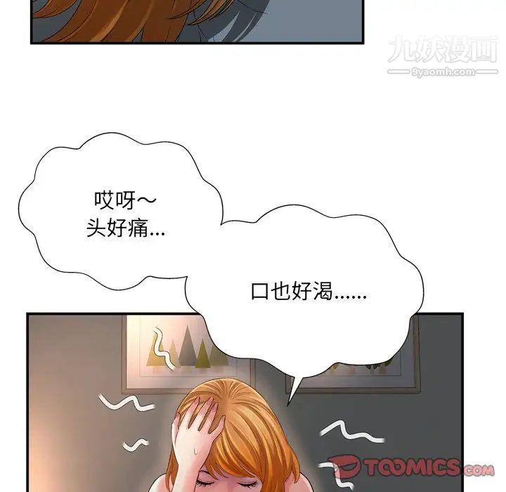 《深渊》漫画 第14话