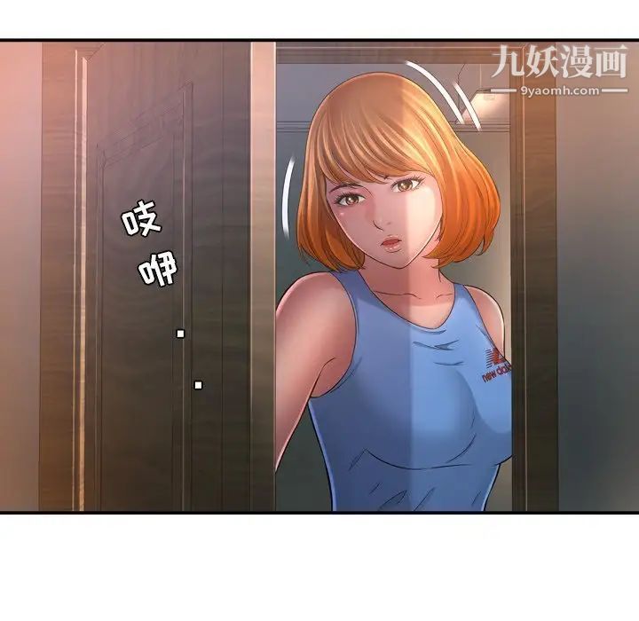 《深渊》漫画 第14话