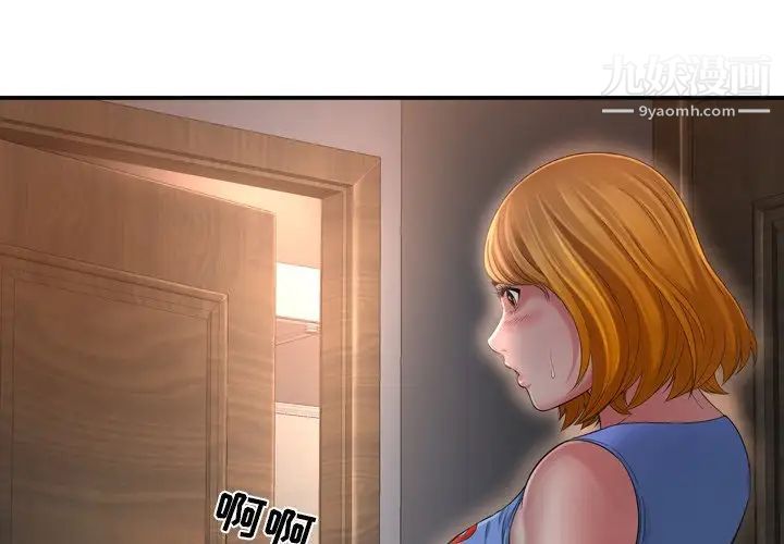 《深渊》漫画 第15话