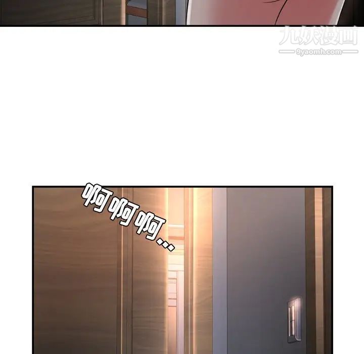 《深渊》漫画 第15话