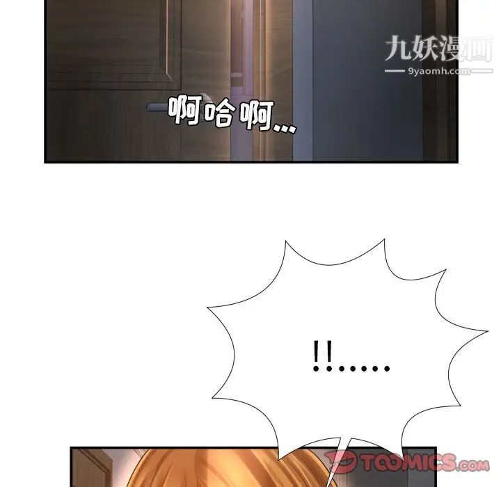 《深渊》漫画 第15话