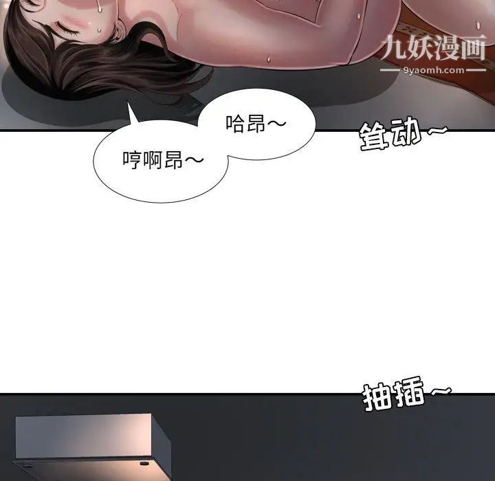 《深渊》漫画 第15话