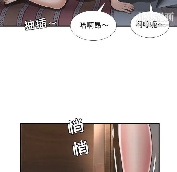 《深渊》漫画 第15话