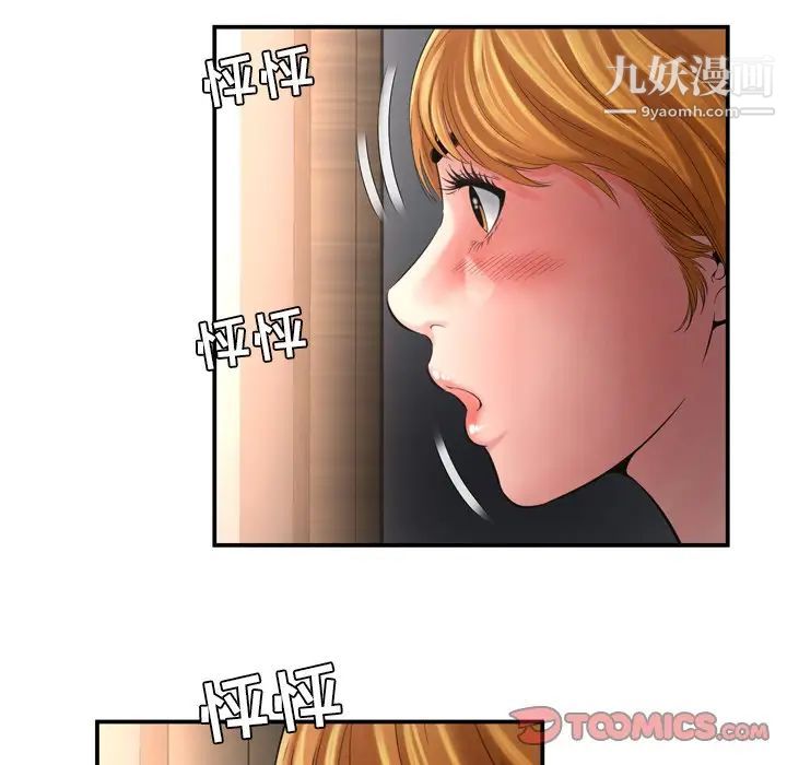 《深渊》漫画 第15话