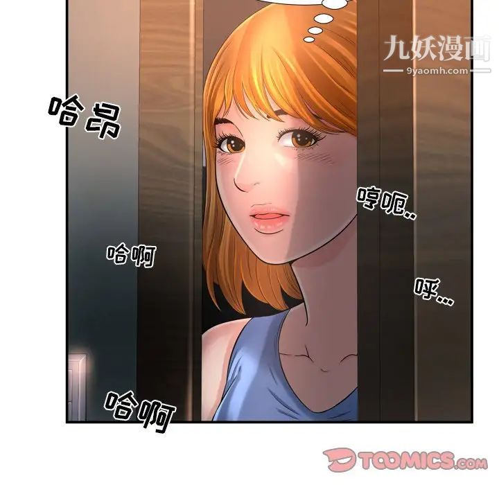 《深渊》漫画 第15话