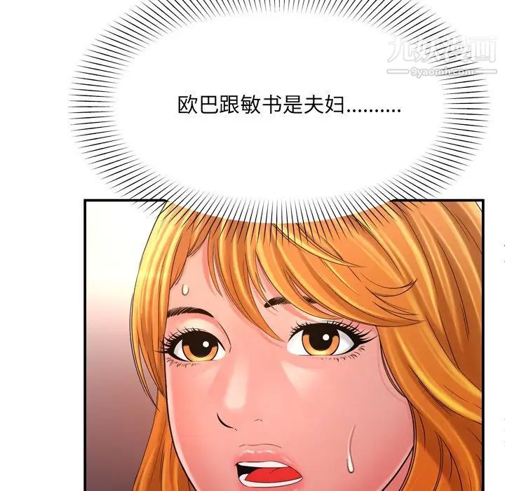 《深渊》漫画 第15话