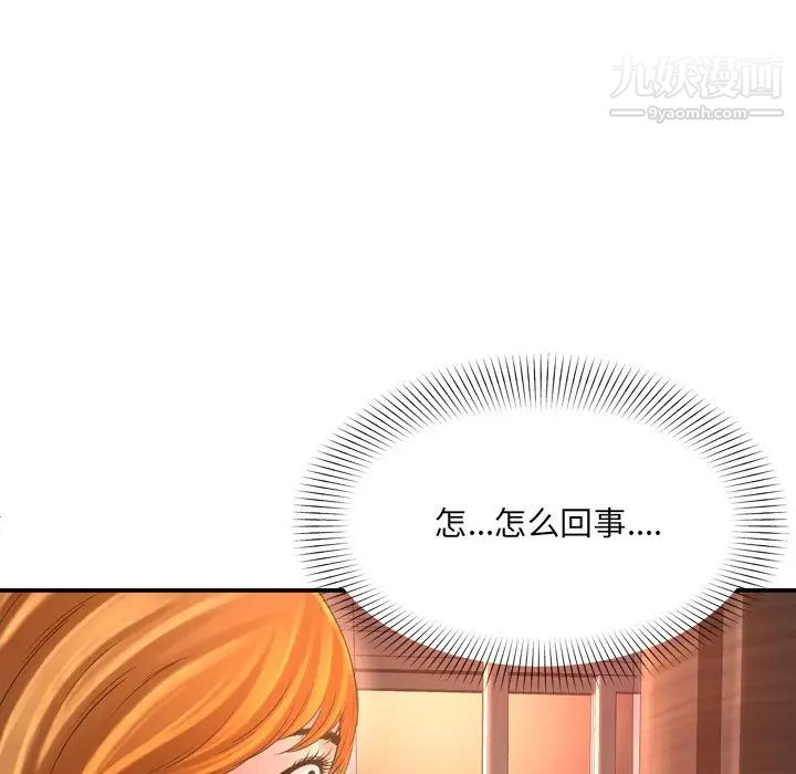 《深渊》漫画 第15话