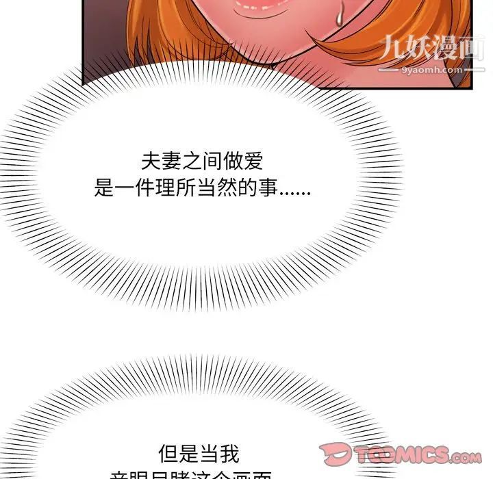 《深渊》漫画 第15话