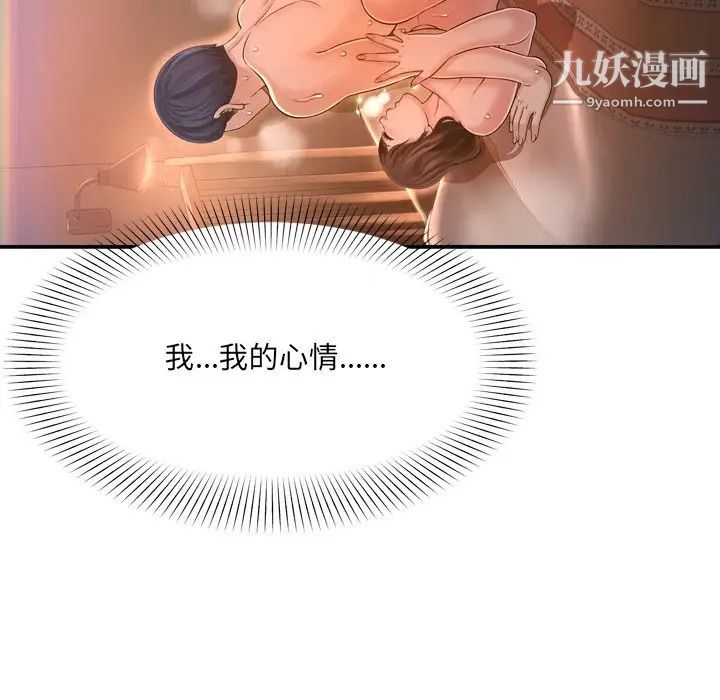 《深渊》漫画 第15话