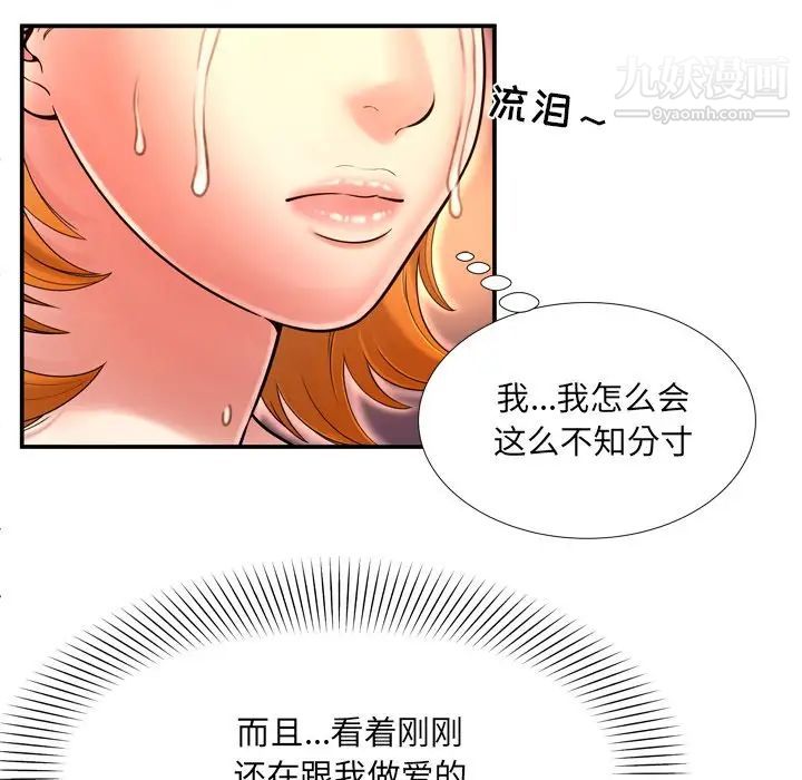 《深渊》漫画 第15话