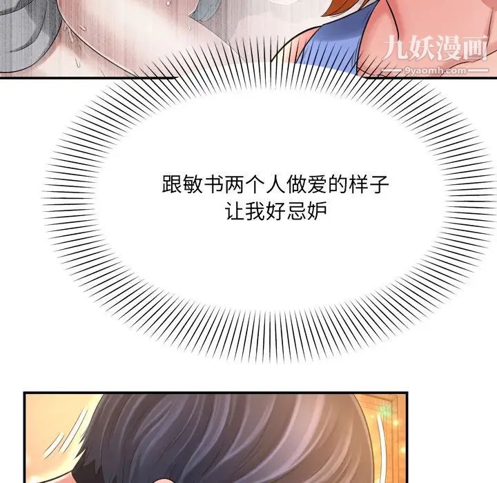《深渊》漫画 第15话