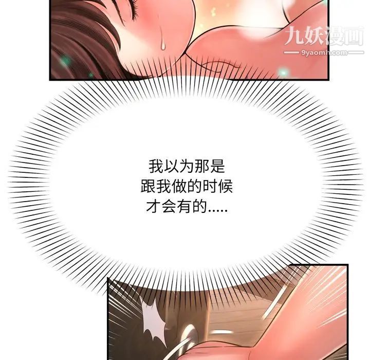 《深渊》漫画 第15话