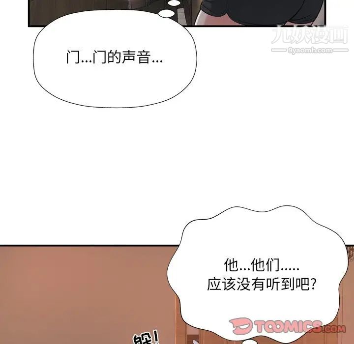 《深渊》漫画 第15话