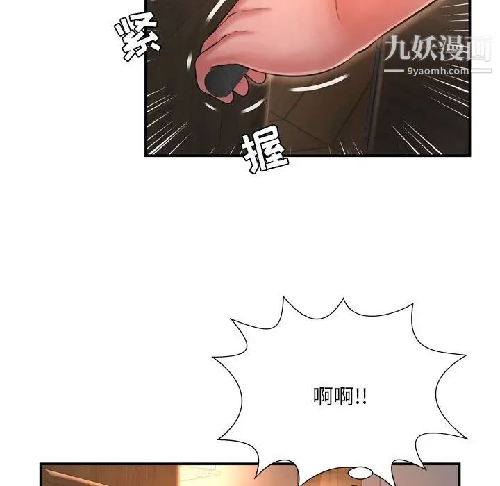 《深渊》漫画 第15话