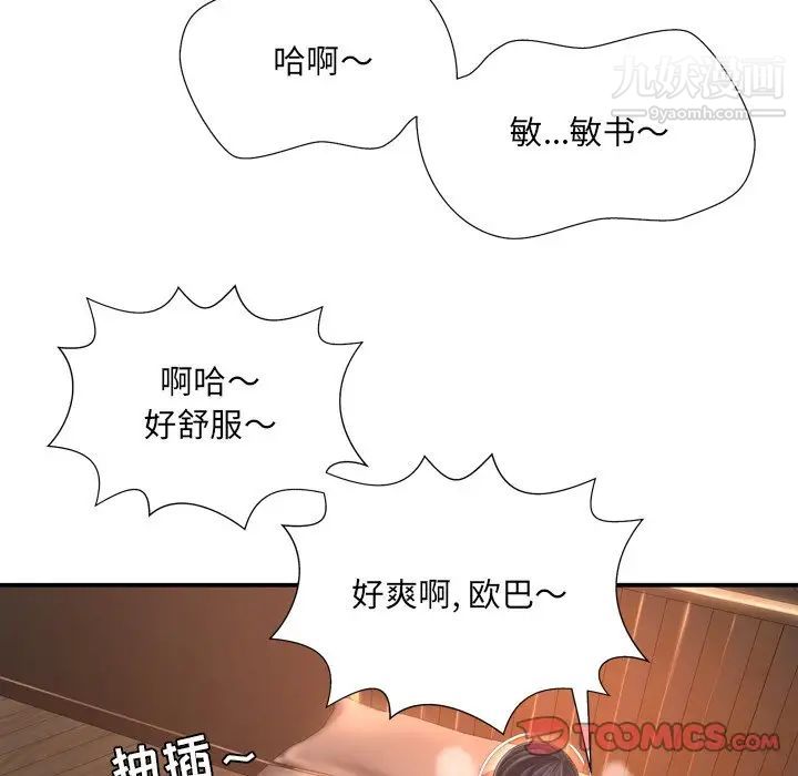《深渊》漫画 第15话