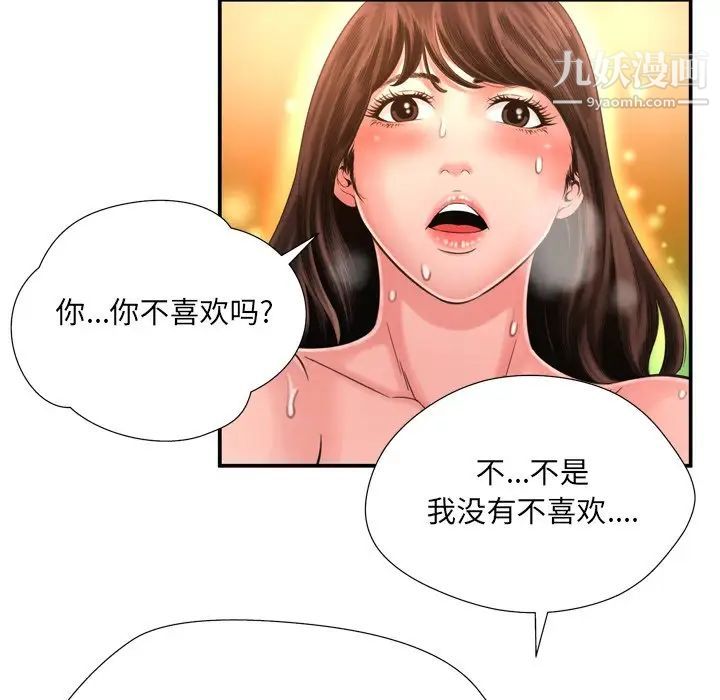 《深渊》漫画 第15话
