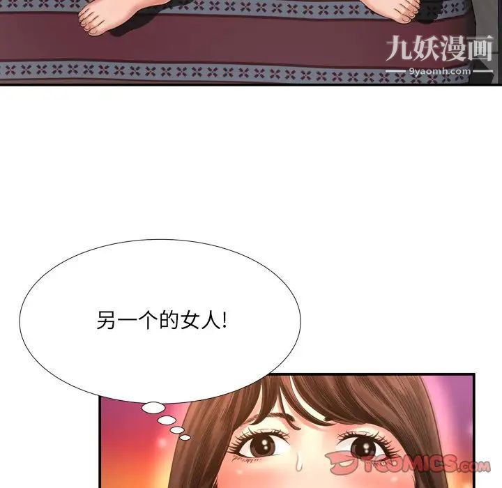 《深渊》漫画 第15话
