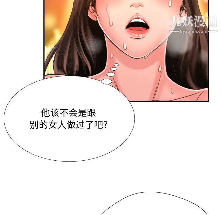 《深渊》漫画 第15话