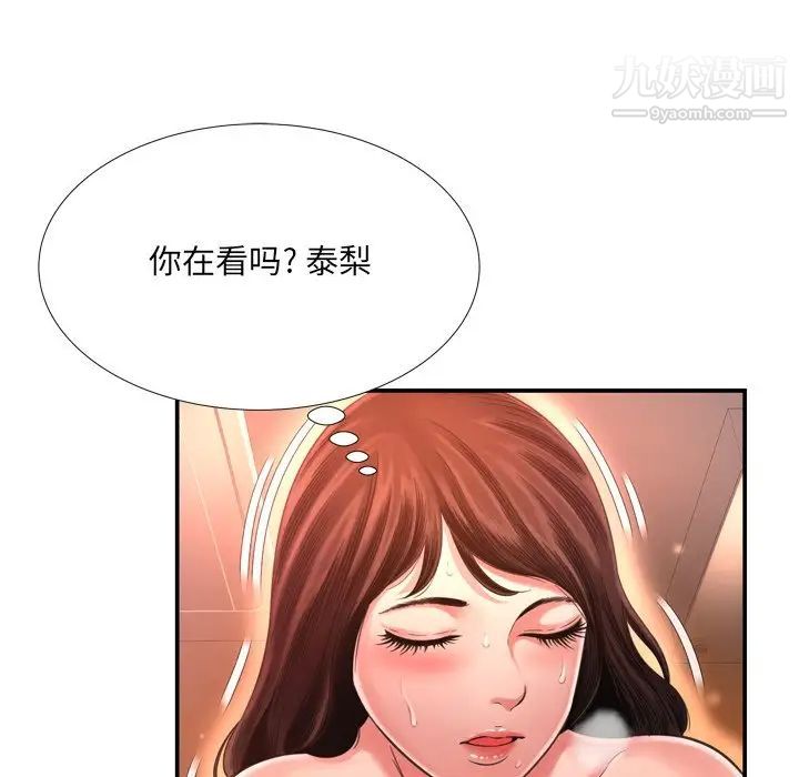 《深渊》漫画 第15话
