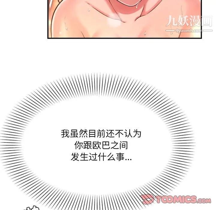 《深渊》漫画 第15话
