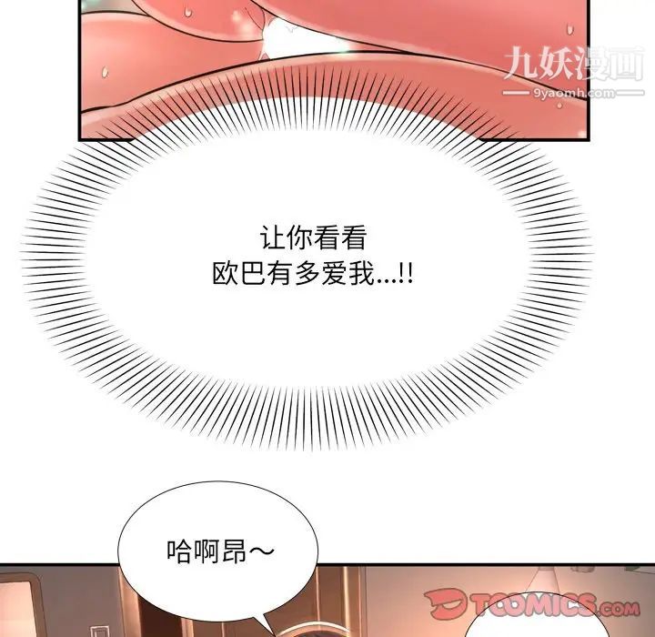 《深渊》漫画 第15话
