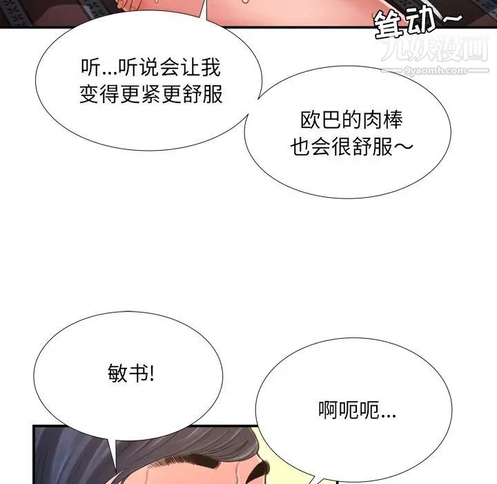 《深渊》漫画 第15话