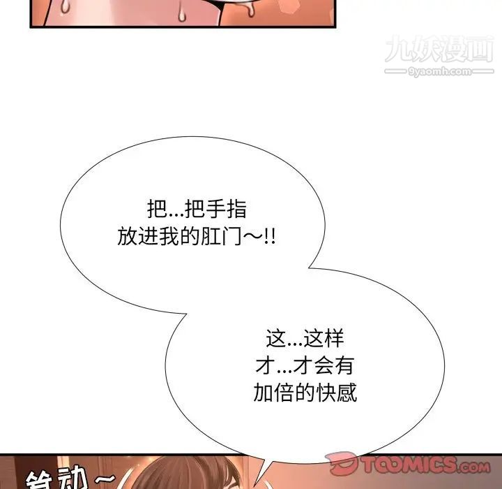 《深渊》漫画 第15话