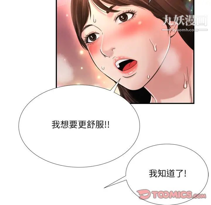 《深渊》漫画 第15话