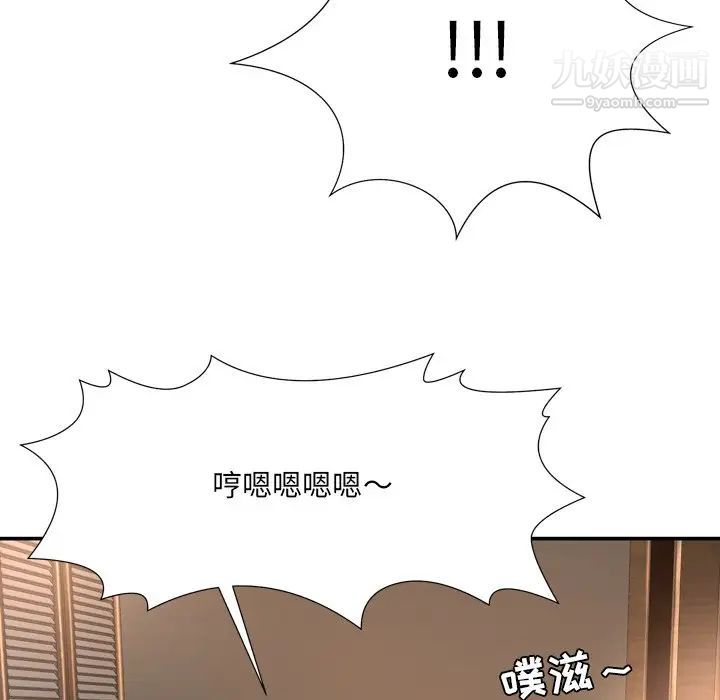 《深渊》漫画 第15话