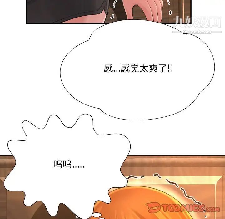 《深渊》漫画 第15话