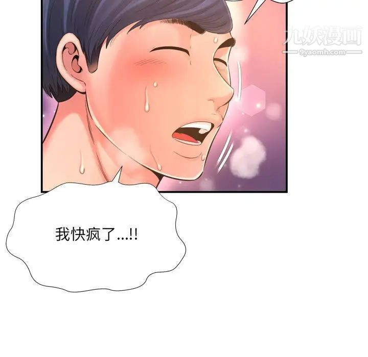 《深渊》漫画 第15话