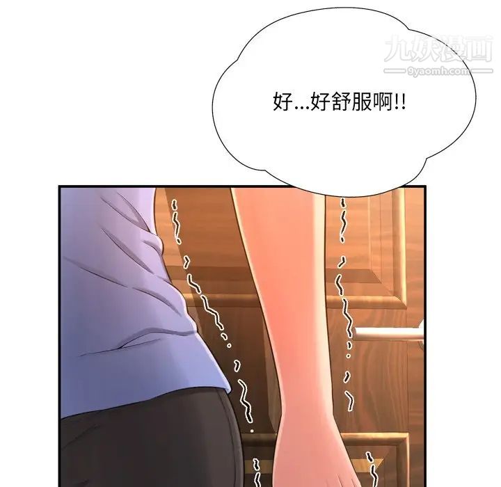 《深渊》漫画 第15话