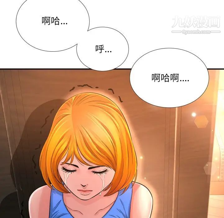 《深渊》漫画 第15话