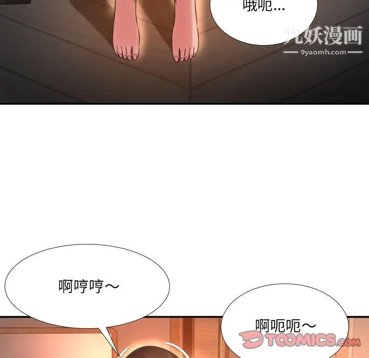 《深渊》漫画 第15话