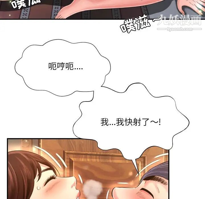 《深渊》漫画 第15话