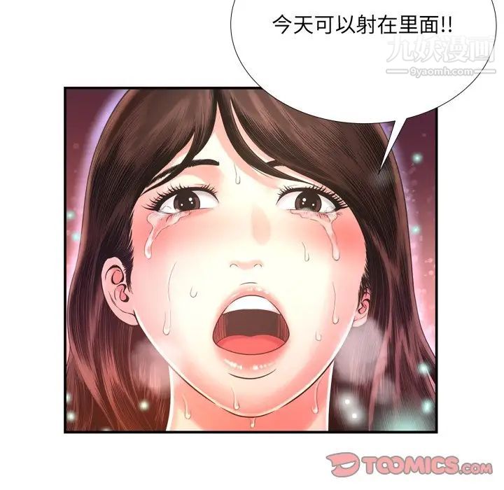 《深渊》漫画 第15话
