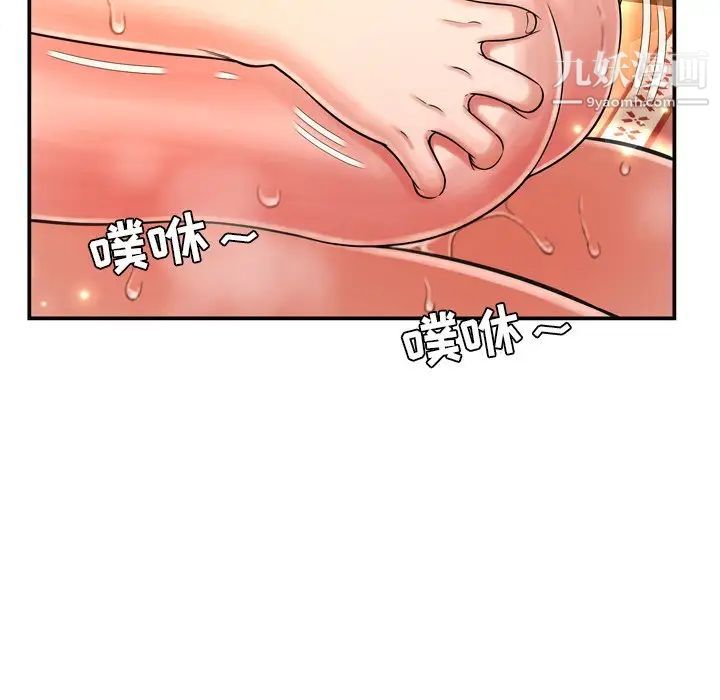 《深渊》漫画 第15话