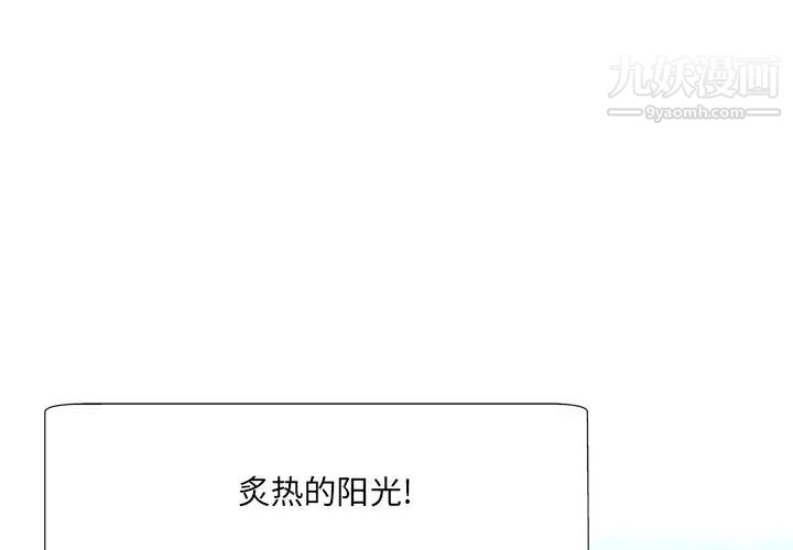 《深渊》漫画 第16话