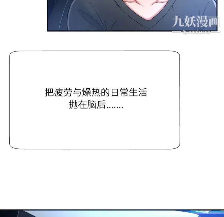 《深渊》漫画 第16话