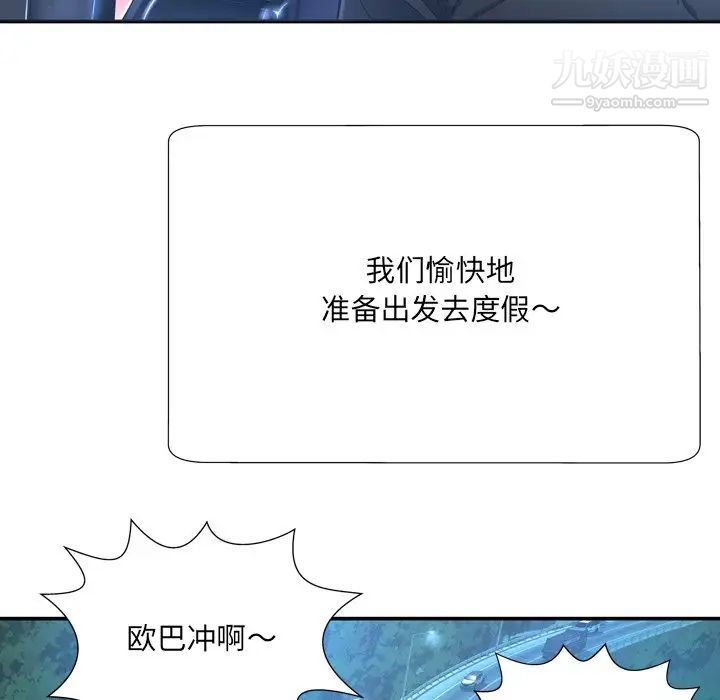 《深渊》漫画 第16话