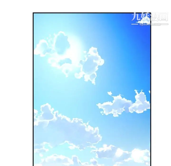 《深渊》漫画 第16话