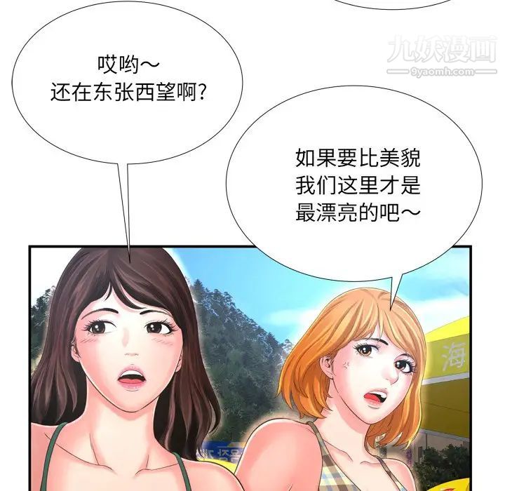 《深渊》漫画 第16话