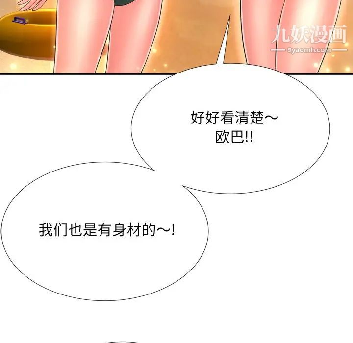 《深渊》漫画 第16话