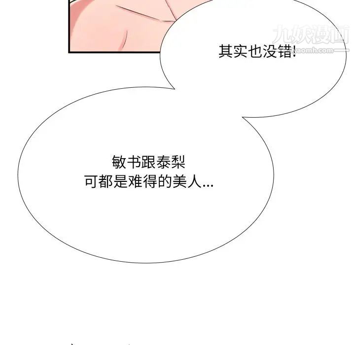 《深渊》漫画 第16话