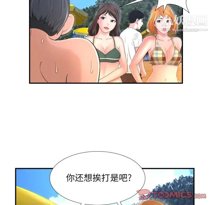 《深渊》漫画 第16话