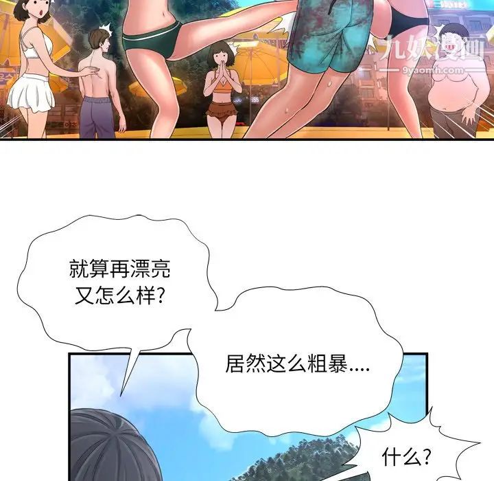 《深渊》漫画 第16话