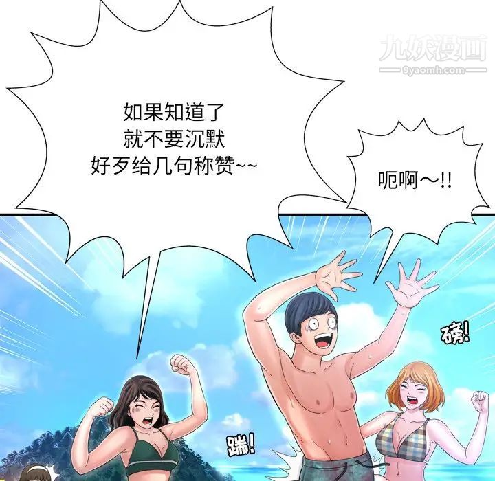 《深渊》漫画 第16话