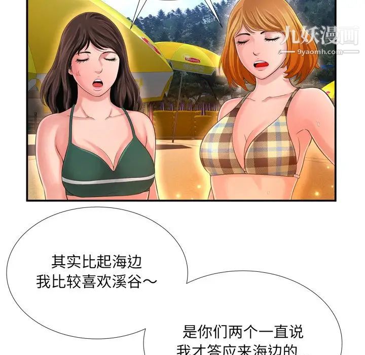《深渊》漫画 第16话