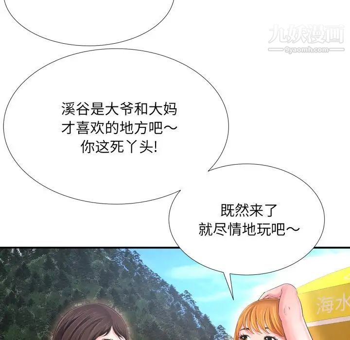 《深渊》漫画 第16话