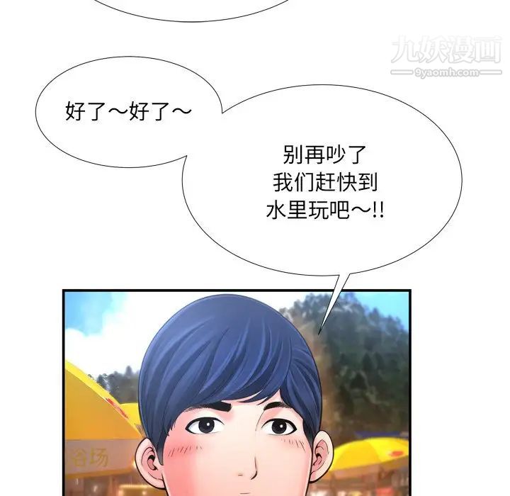 《深渊》漫画 第16话